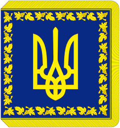 President Flag of Ukraine