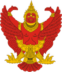 Coat of arms of Thailand