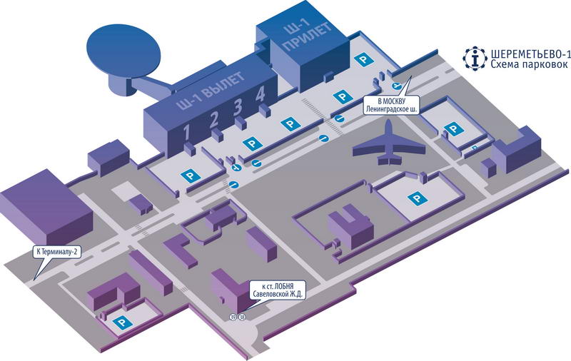 Parking scheme of Sheremetievo-1 International Airport