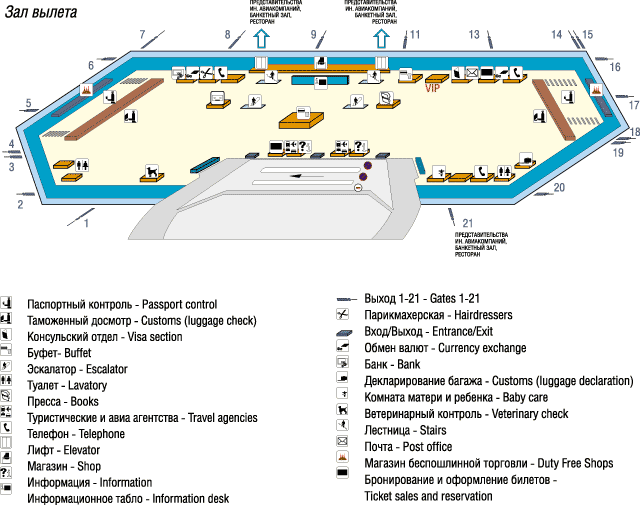 Sheremetievo-2 International Airport  departures terminal