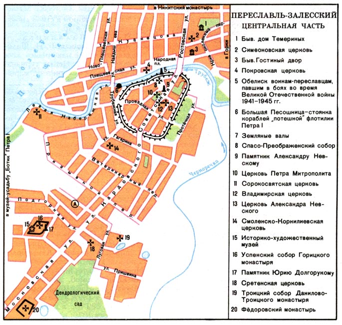 Map of central part of Pereslavl-Zalessky