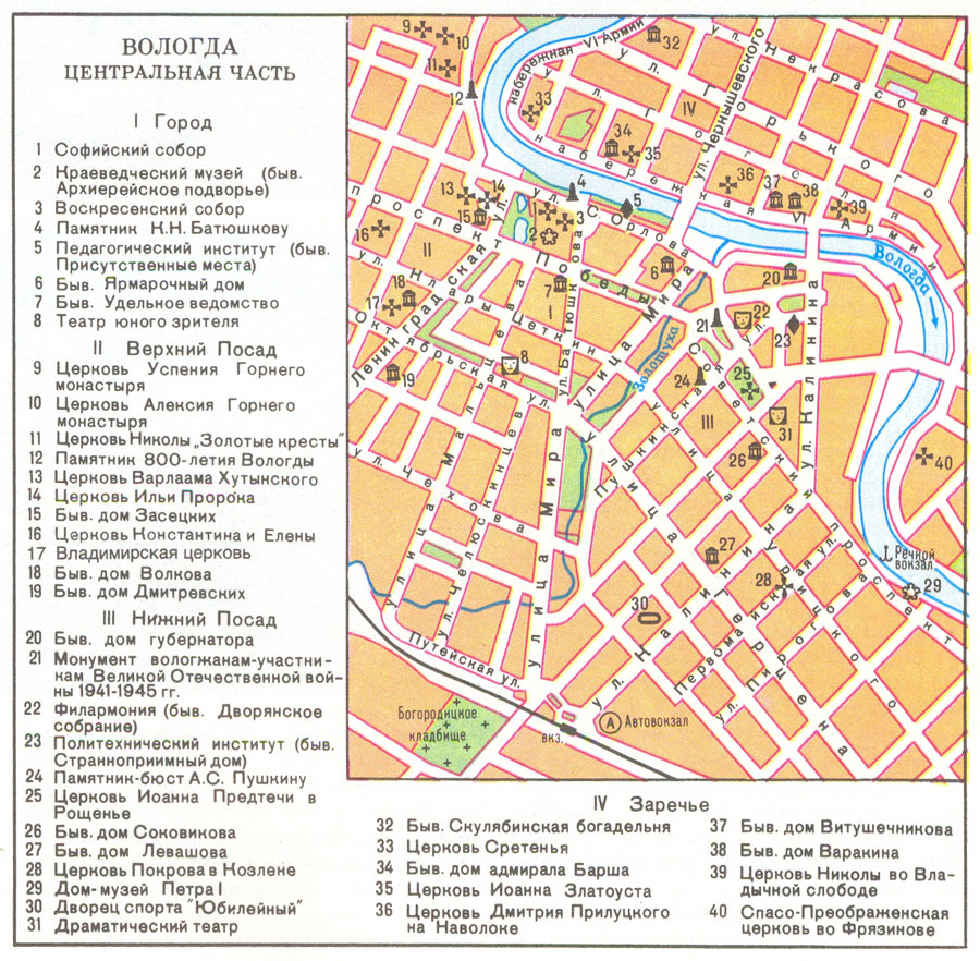 Map of central part of Vologda