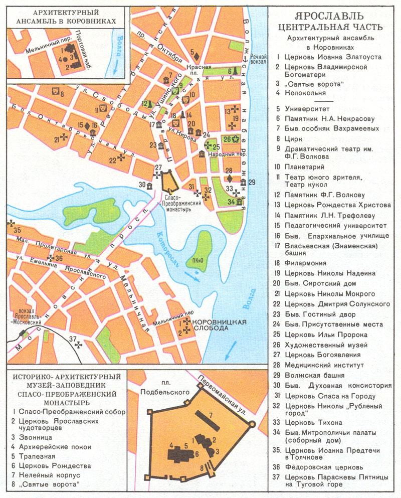 Map of central part of Yaroslavl