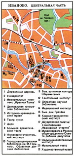 Map of central part of Ivanovo