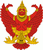 Coat of arms of Thailand